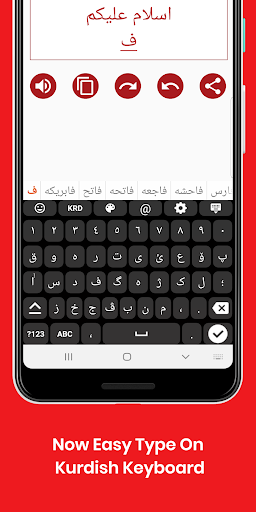 Kurdish Keyboard by Infra Screen 2