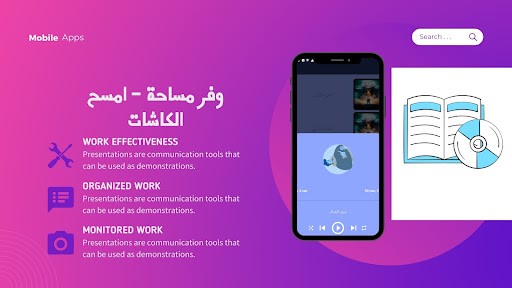 كتاب الخيميائي مسموع Screen 3