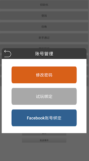 演示用例 Screen 2