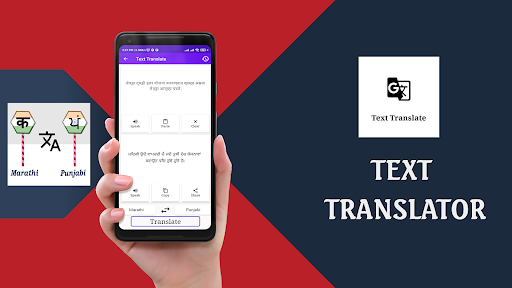 Marathi To Punjabi Translator Screen 2