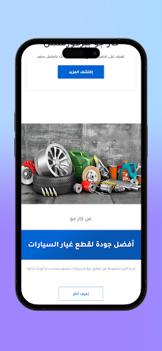 Car Go Screen 3