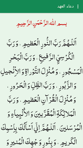 Doaa Ahed - Without Internet Screen 3