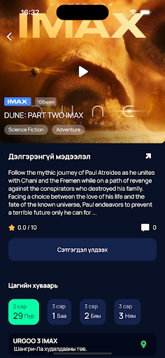 NomadX 2.0 Screen 3