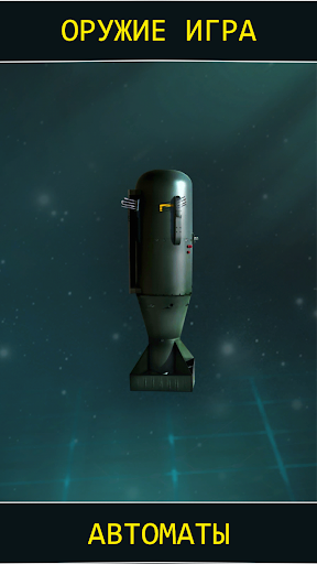 Предварительный просмотр приложения