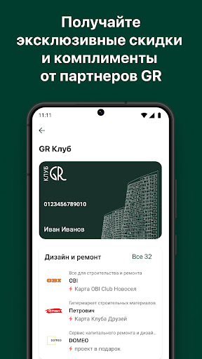 GR Клуб Screenshot 3 - AppWisp.com