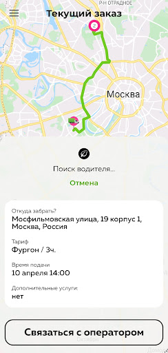 Подорожник Screen 2