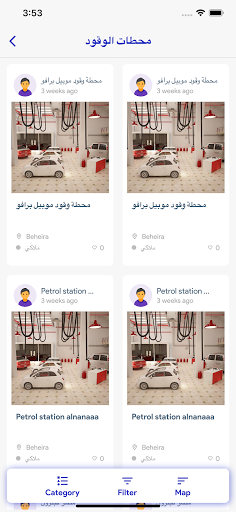 Ostamisr - اسطي مصر Screen 3