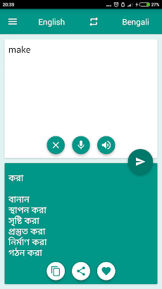 Bengali-English Translatorのおすすめ画像3
