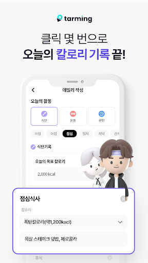 타밍 - 우리동네 건강, 운동 전문가 찾기 Screen 3
