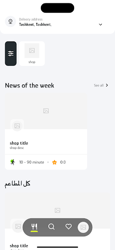 Android application Deliverme screenshort