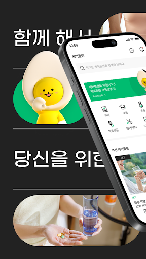 Android application 아임파인 screenshort