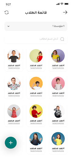 مدرسة سبل المستقبل الخاصة