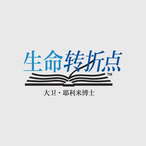 生命转折点 logo