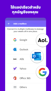 Yahoo Mail - คงความเป็นระเบียบ