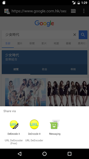 URL DeEncoder (Paid) Screen 2
