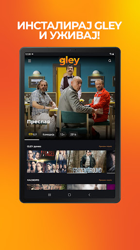 GLEY Screen 3