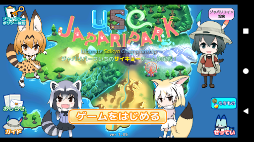 Android application USC JAPARIPARK screenshort