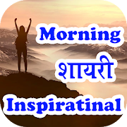 Good Morning Inspirational Status - Greetings