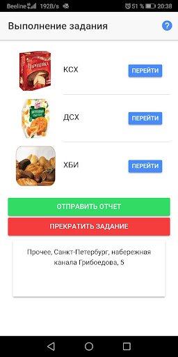 ЯМерч Screen 2