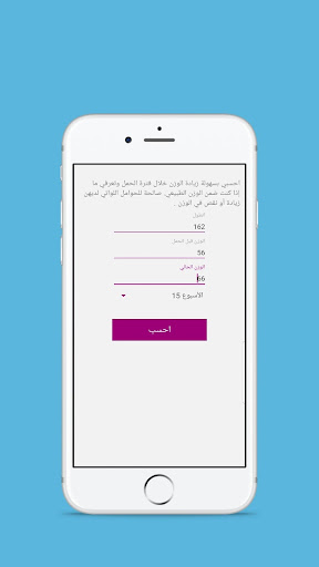 صحتي بالحمل