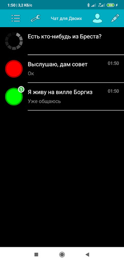 Chat for Two Screen 2