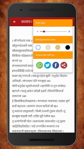Shri Sai Satcharitra | श्री सा Screen 3