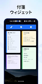 メモ帳、メモ、リスト、ノート、メモアプリ - Notein - Google Play の ...