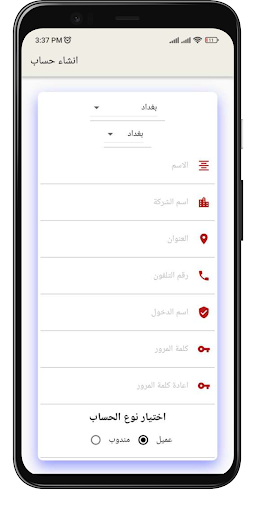 الاسوود Screen 2