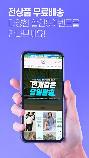 Android application PERIEM screenshort