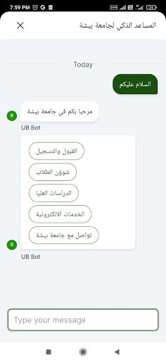 MyUB Screen 2