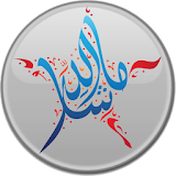 الخط العربي ☆ Arabic font icon