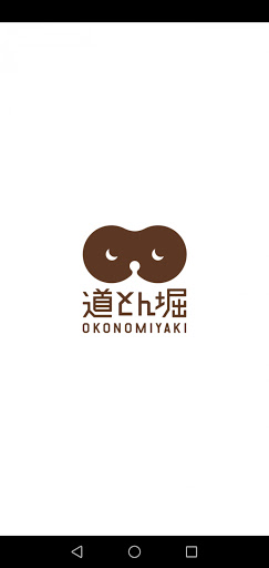 お好み焼 道とん堀　公式アプリ Screenshot 1 - AppWisp.com
