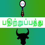 Pathitrupatthu Noolgal icon