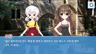 Time Travelers - Screenshot 2