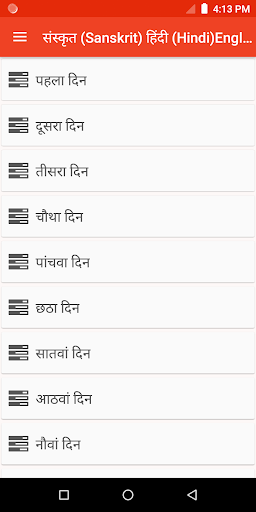 Android application संस्कृत , हिंदी ( Hindi ) Engl screenshort