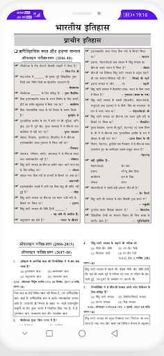 SSC GK Previous Year Questions