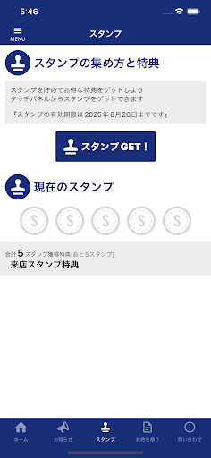 すし道楽　公式アプリ