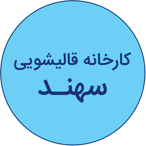 قالیشویی سهند logo