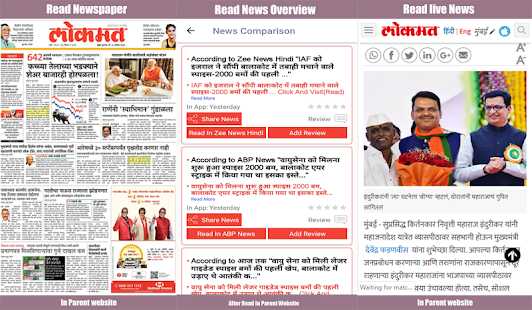 Marathi News: Lokmat ePaper,Pu Screenshot