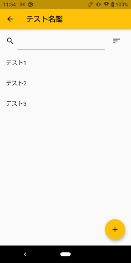 My名鑑 Screenshot 2 - AppWisp.com