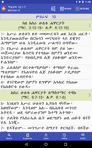 Screenshot 12