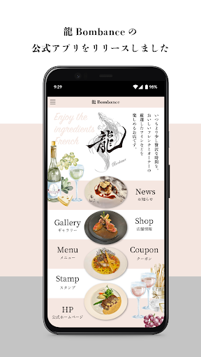 Android application 龍Bombance screenshort