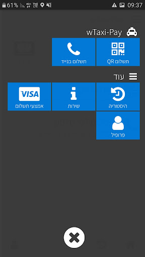 wTaxi-Pay Screen 2
