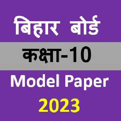 Bihar Board 10th Model Paper logo