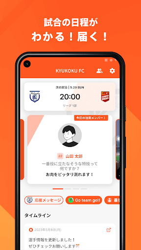 九州国際大付属高校サッカー部 公式アプリ Screen 2
