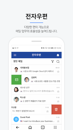 나온그룹웨어 - 나온소프트-Naonsoft