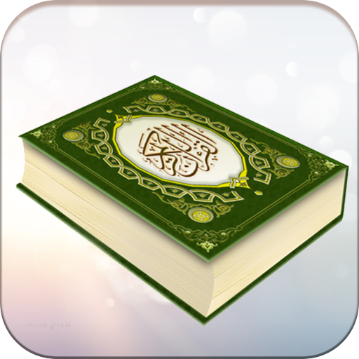 Al Quran Recite & Read 1.4 Icon