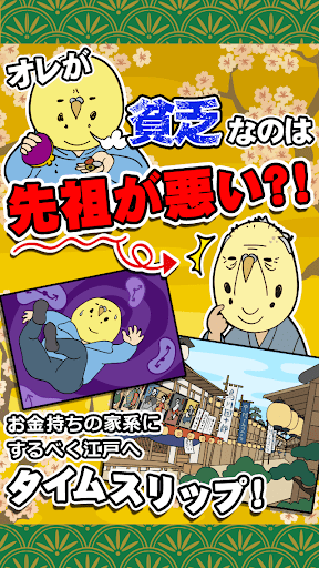 天下とるゆえ博打でござる 〜借金あるから第3弾！〜 Screen 2