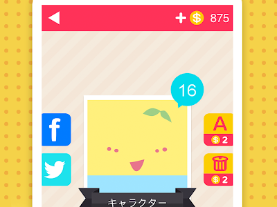 アイコン の 達人 キャラクター 7 文字 471422