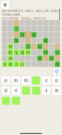 Idiom Solitaire Screen 2